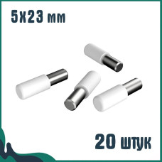 Полкодержатель мебельный шкант, 5х23 мм, 20 штук